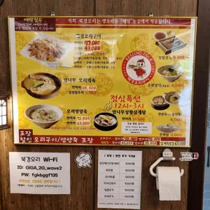 북경오리구이 리뷰 사진