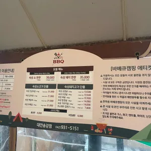 한마음정육식당 리뷰 사진