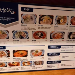 미가라멘  리뷰 사진
