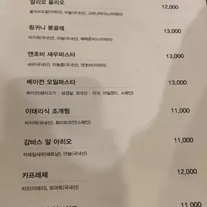 식당 제니 리뷰 사진