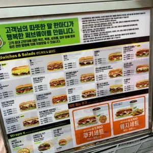써브웨이 리뷰 사진