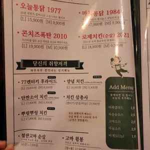 오늘통닭 리뷰 사진