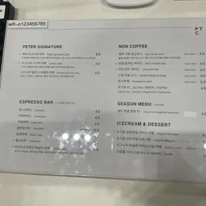 피터커피 리뷰 사진