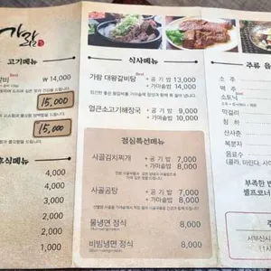 가람 리뷰 사진