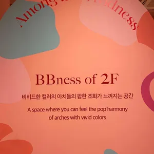 비비하우스 리뷰 사진