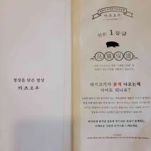 카츠오우 리뷰 사진