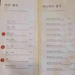 카츠오우 리뷰 사진