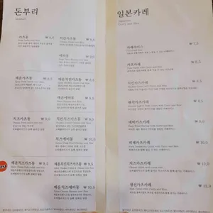 카츠오우 리뷰 사진