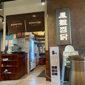 봉추찜닭 리뷰 사진