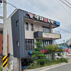 만대회수산 리뷰 사진