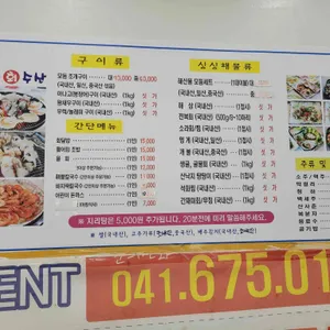 만대회수산 리뷰 사진