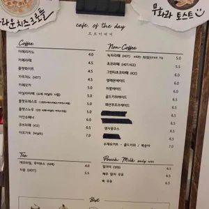 카페 오브더데이 리뷰 사진