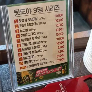 뒷도야 리뷰 사진