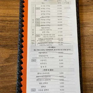 다케오 호르몬 데판야끼 리뷰 사진