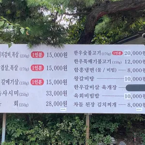 삼봉푸줏간 리뷰 사진
