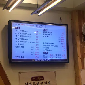 밀양순대돼지국밥 리뷰 사진