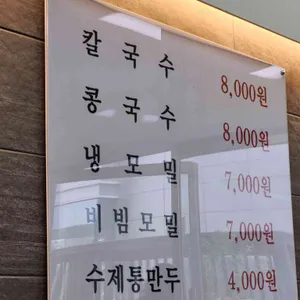 밀내 제면소 리뷰 사진