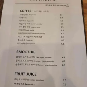 카페바움 리뷰 사진