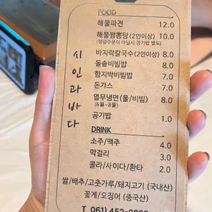 시인과바다 리뷰 사진