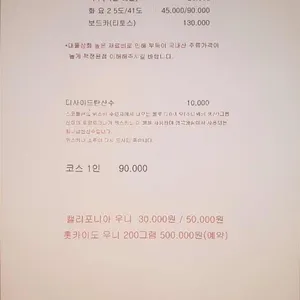 대물상회 리뷰 사진