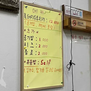 김희선 제주 두루치기 리뷰 사진