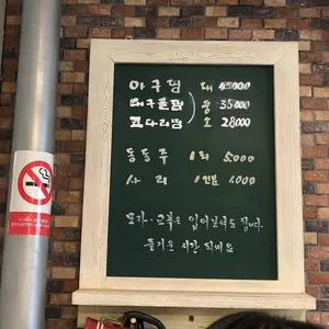 대티물꽁 리뷰 사진