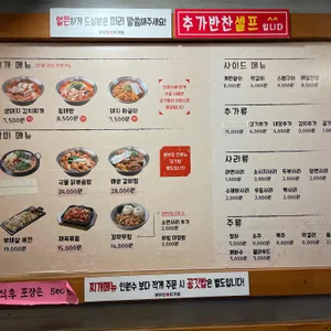 배부장찌개  리뷰 사진