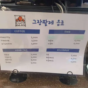 그랑팔레 리뷰 사진
