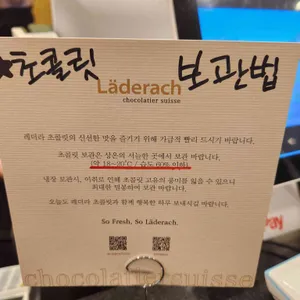 쇼코엘 리뷰 사진