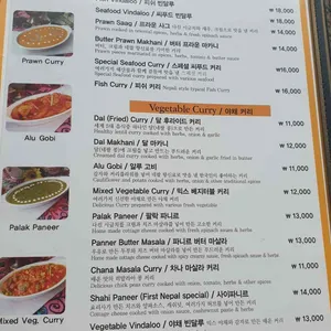 네팔인도레스토랑 리뷰 사진