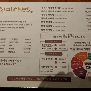 황미방앗간 리뷰 사진