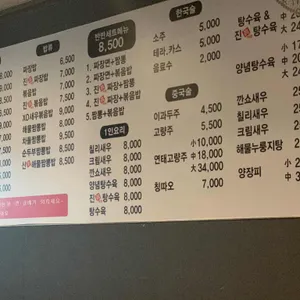 참진짜장짬뽕 리뷰 사진