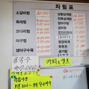 토담집 리뷰 사진