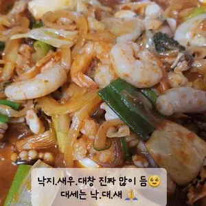 신난 낙지닭 리뷰 사진