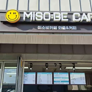 매송휴게소 리뷰 사진