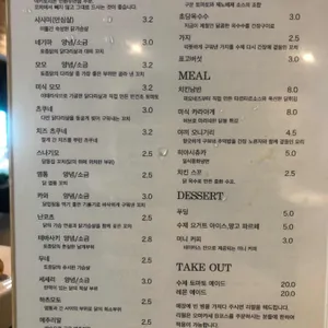 야키토리 미식서울 리뷰 사진