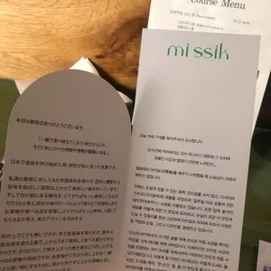 야키토리 미식서울 리뷰 사진