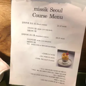 야키토리 미식서울 리뷰 사진