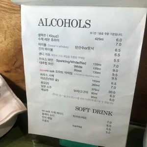 야키토리 미식서울 리뷰 사진