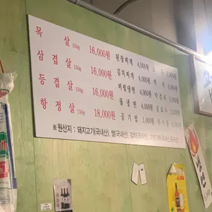 육식주 리뷰 사진
