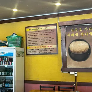전주콩나물국밥 리뷰 사진