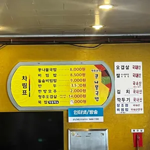 전주콩나물국밥 리뷰 사진