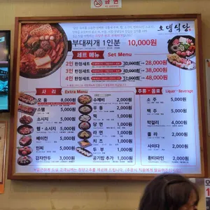 오뎅식당 리뷰 사진
