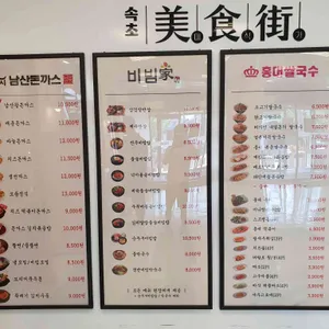이마트 속초점 푸드코트 미식가 리뷰 사진
