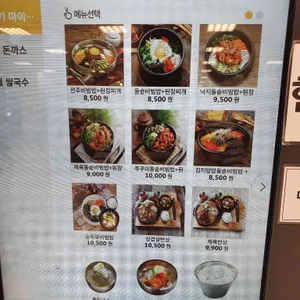 이마트 속초점 푸드코트 미식가 리뷰 사진