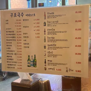 구포국수 리뷰 사진