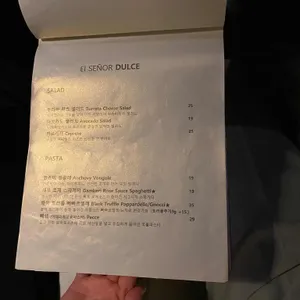 엘세뇨르둘세 리뷰 사진