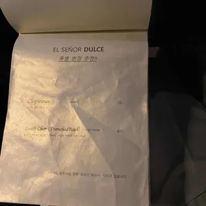 엘세뇨르둘세 리뷰 사진