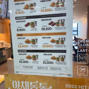 맘스터치 리뷰 사진