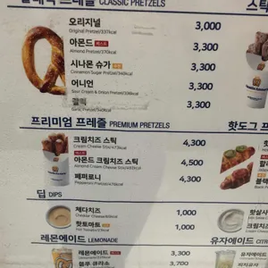 앤티앤스프레즐 리뷰 사진